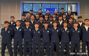 世界杯高清比赛观看地址-2-0！U16国足爆冷，击败亚洲杯冠军，球迷看到国足冲击世界杯希望