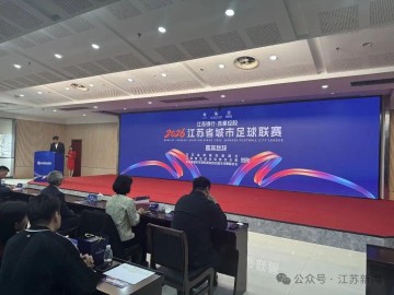 世界杯高清比赛观看地址-2026“苏超”赞助商公布！新增……