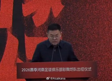 世界杯手机直播软件下载-新冠名，河南队新赛季冠名为河南足球俱乐部彩陶坊队